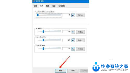 win10插上耳机只有一边有声音 Win10耳机只有一边有声音怎么解决