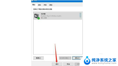 win10插上耳机只有一边有声音 Win10耳机只有一边有声音怎么解决