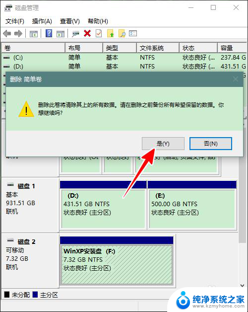 内网u盘怎么变成普通u盘 u盘启动盘恢复成普通存储盘