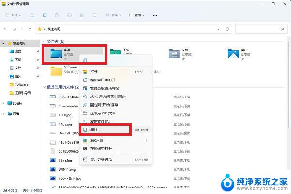 windows11桌面文件夹怎么移动到d盘 Win11把桌面文件路径改到D盘的方法