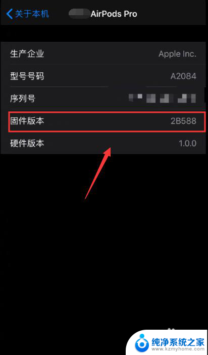 airpods pro版本怎么更新 AirPods Pro 如何更新固件