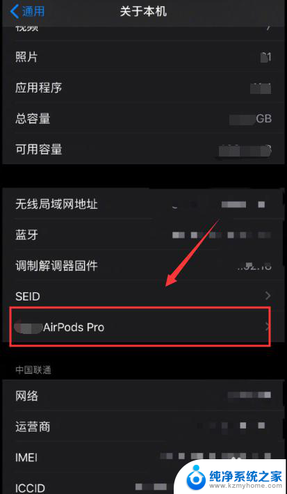 airpods pro版本怎么更新 AirPods Pro 如何更新固件