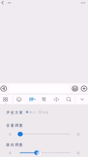 微信打字怎么关闭声音 微信打字声音怎么关闭