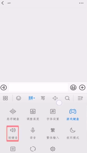 微信打字怎么关闭声音 微信打字声音怎么关闭