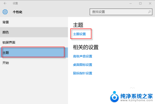 电脑桌面软件图标上有白色框 修复桌面白图标方法