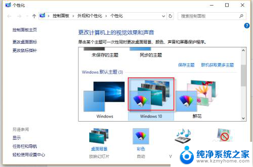 电脑桌面软件图标上有白色框 修复桌面白图标方法