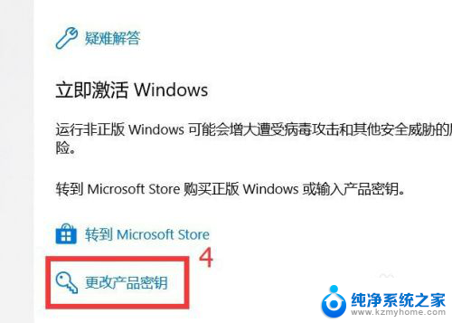 win10教育版需要激活怎么办 win10教育版永久激活破解