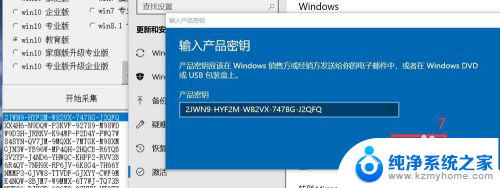 win10教育版需要激活怎么办 win10教育版永久激活破解