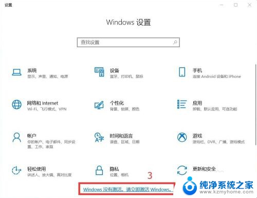 win10教育版需要激活怎么办 win10教育版永久激活破解