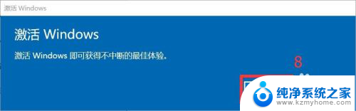 win10教育版需要激活怎么办 win10教育版永久激活破解