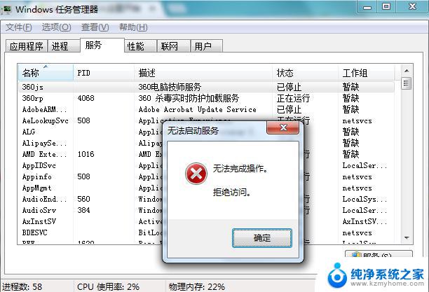 win7网络依赖服务或组无法启动怎么办 WIN7依赖服务无法启动解决方法