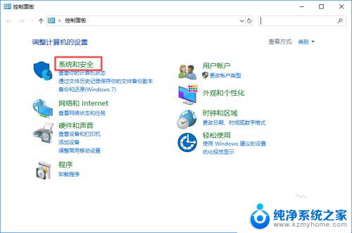 怎么关闭win10打开应用时弹窗的提示 win10关闭应用打开时的弹窗方法