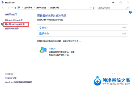 怎么关闭win10打开应用时弹窗的提示 win10关闭应用打开时的弹窗方法