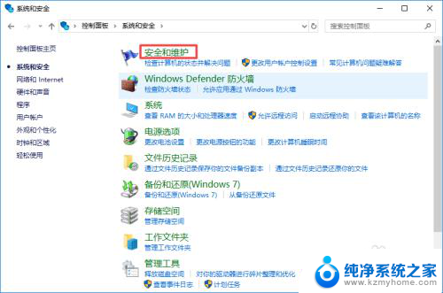 怎么关闭win10打开应用时弹窗的提示 win10关闭应用打开时的弹窗方法