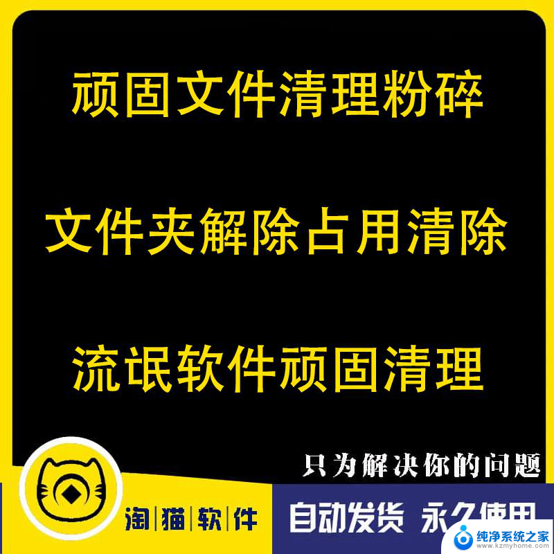 顽固文件夹删不掉怎么办 删除坚固文件的方法