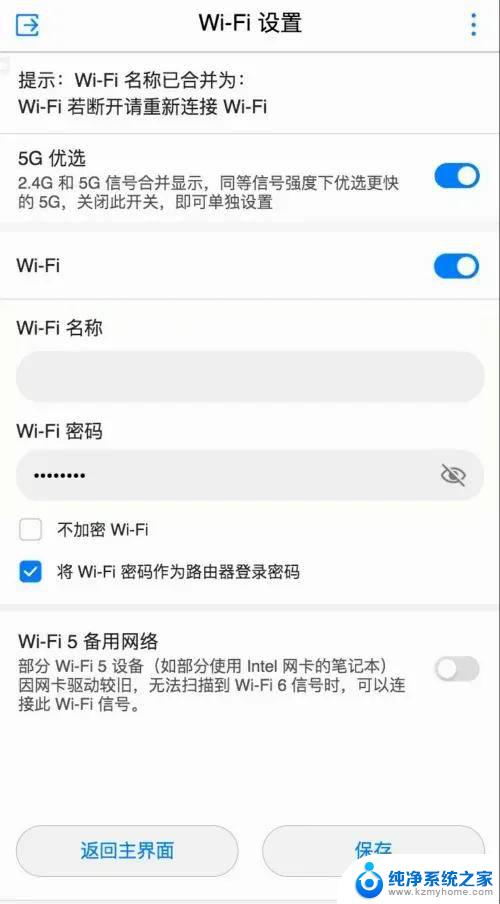 wifi更换密码 wifi密码修改方法