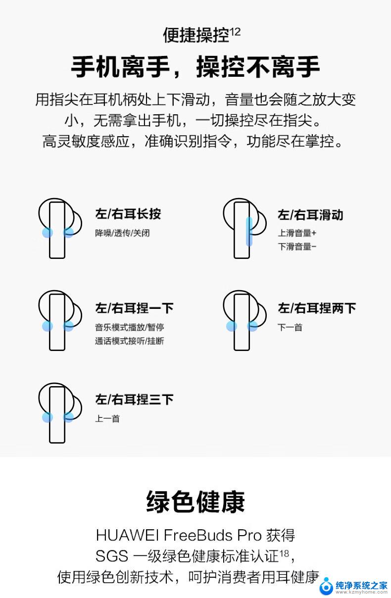 蓝牙耳机怎么降低音量 蓝牙耳机调音量的操作步骤