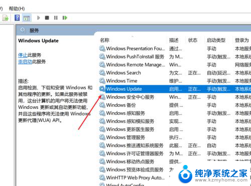 电脑win10系统把更新关了 win10系统更新关闭方法