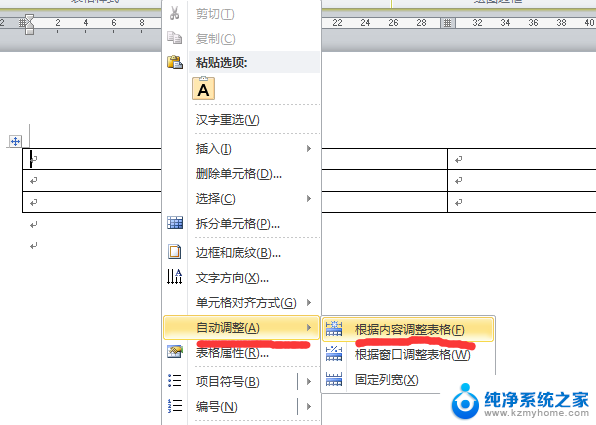 word复制粘贴后表格有一半不见了 Word复制粘贴文字显示不完整怎么修复