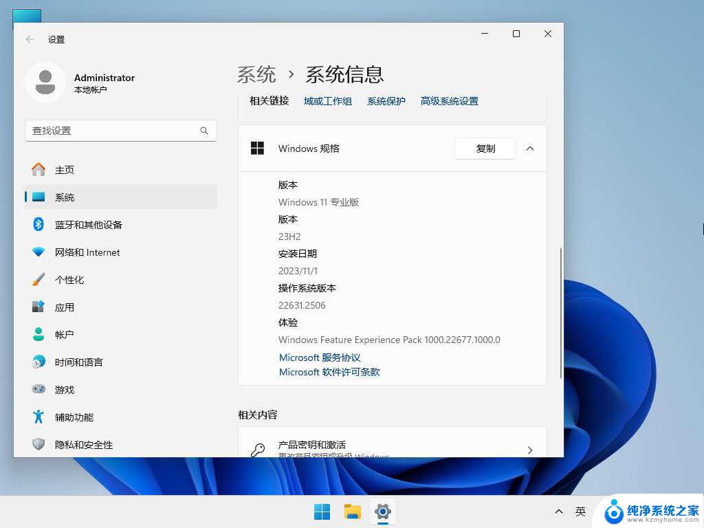 win11系统强制安装android?的windows子系统 win11 23h2安卓应用安装教程