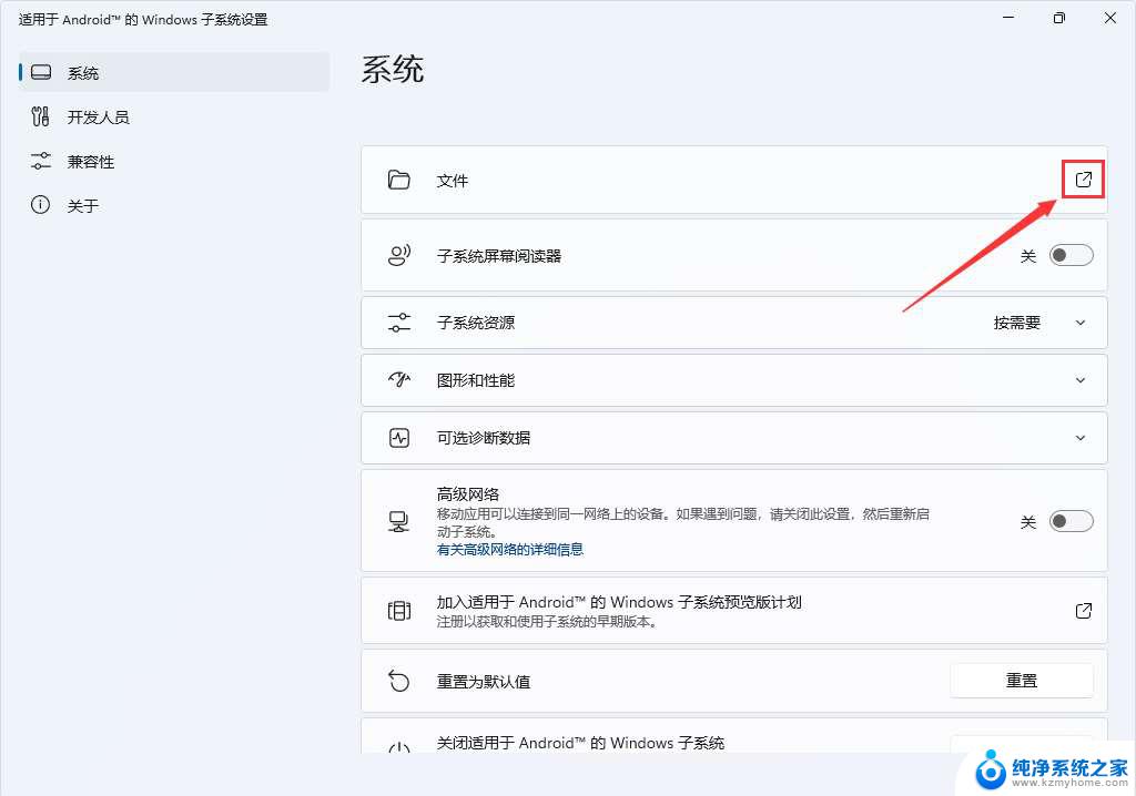 win11系统强制安装android?的windows子系统 win11 23h2安卓应用安装教程