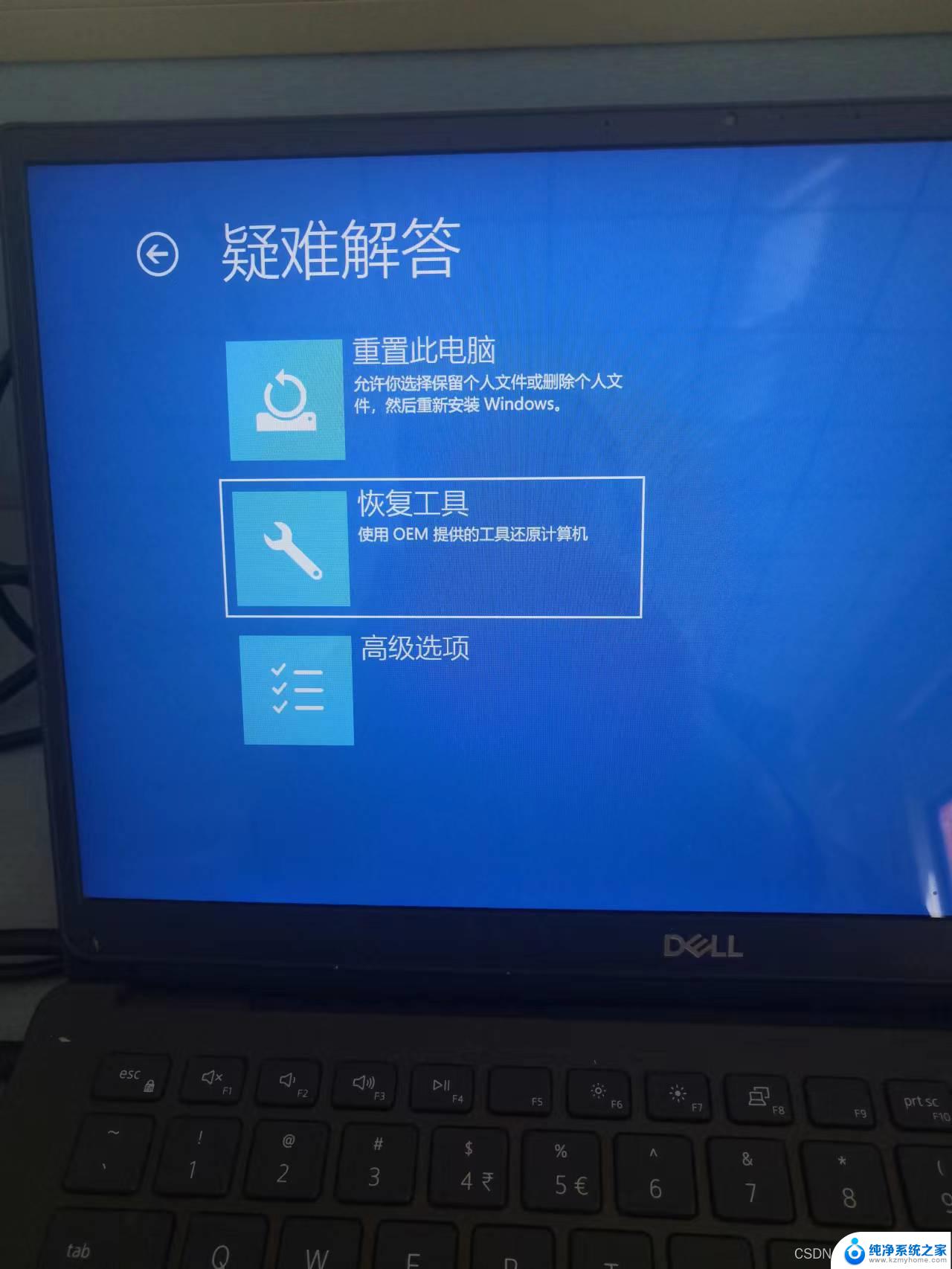 dellwin10笔记本恢复系统 笔记本电脑系统恢复步骤