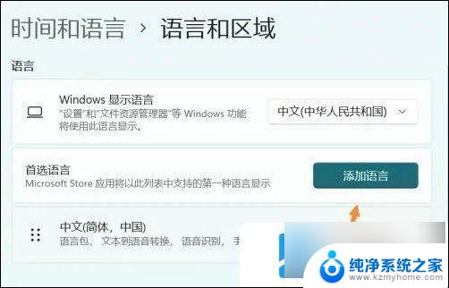 win11输入法游戏 win11输入法和游戏冲突怎么办