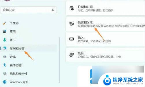 win11输入法游戏 win11输入法和游戏冲突怎么办