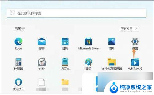 win11输入法游戏 win11输入法和游戏冲突怎么办