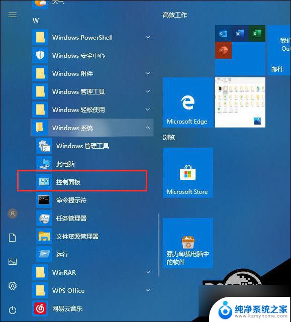 win10连接不不上网络打印机 Win10打印机无法连接解决方法