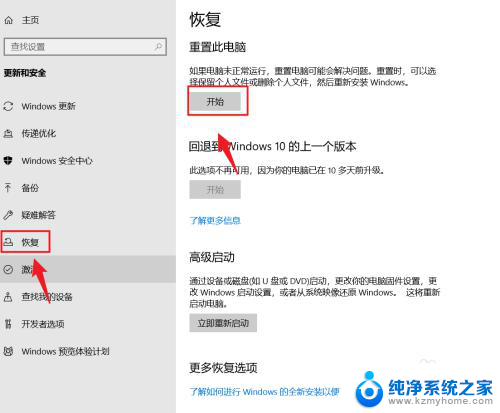 电脑重置win10系统 win10电脑怎样重新安装系统