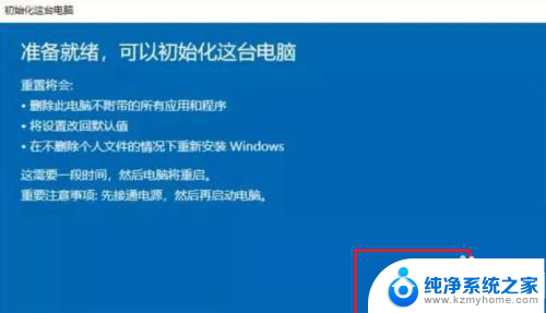 电脑重置win10系统 win10电脑怎样重新安装系统