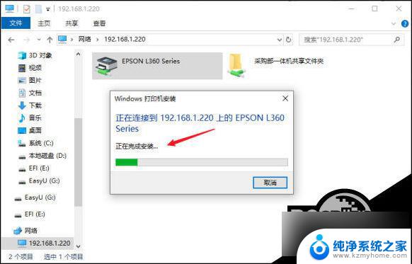 win10连接不不上网络打印机 Win10打印机无法连接解决方法