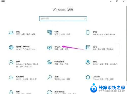 win10任务栏改变颜色 Win10系统任务栏颜色更换方法