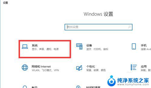 win10没有鼠标的情况下切换选项 用键盘控制电脑没有鼠标怎么办