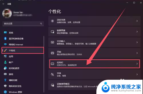 win11系统托盘所有图标 Win11系统托盘图标设置方法