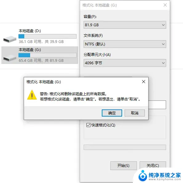 win11磁盘管理器 硬盘格式化是灰色的 硬盘无法格式化错误代码