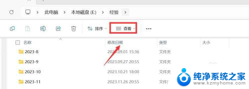 win11文件库中预览怎么关闭 Windows文件预览关闭方法