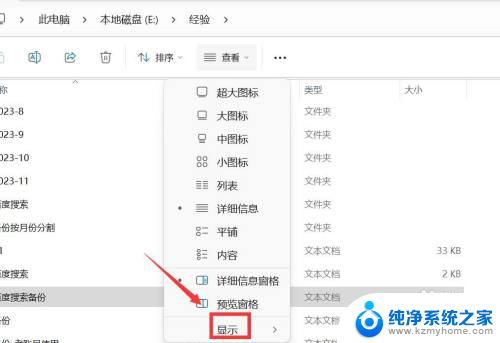 win11文件库中预览怎么关闭 Windows文件预览关闭方法