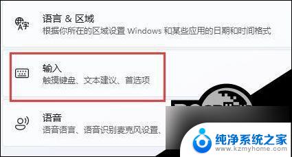 win11输入法 玩游戏 Win11输入法游戏冲突解决方法