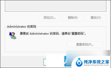 win11的电脑密码怎么取消 Win11电脑取消密码设置方法