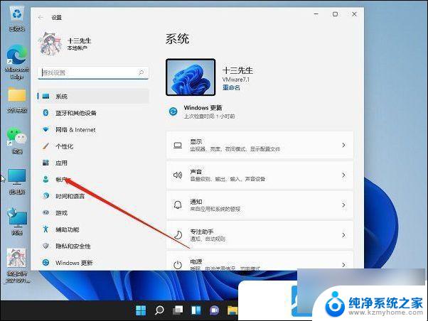 win11的电脑密码怎么取消 Win11电脑取消密码设置方法