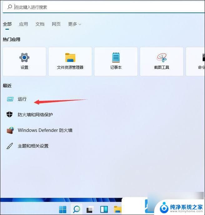 win11的电脑密码怎么取消 Win11电脑取消密码设置方法