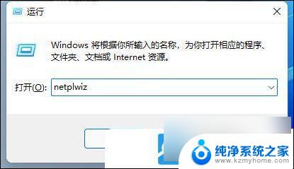 win11的电脑密码怎么取消 Win11电脑取消密码设置方法