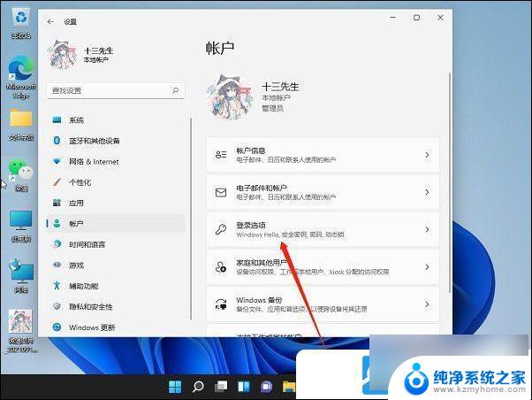 win11的电脑密码怎么取消 Win11电脑取消密码设置方法