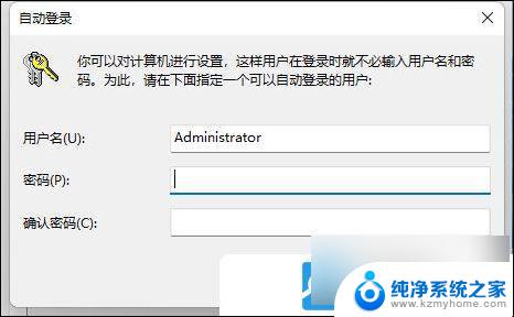 win11的电脑密码怎么取消 Win11电脑取消密码设置方法