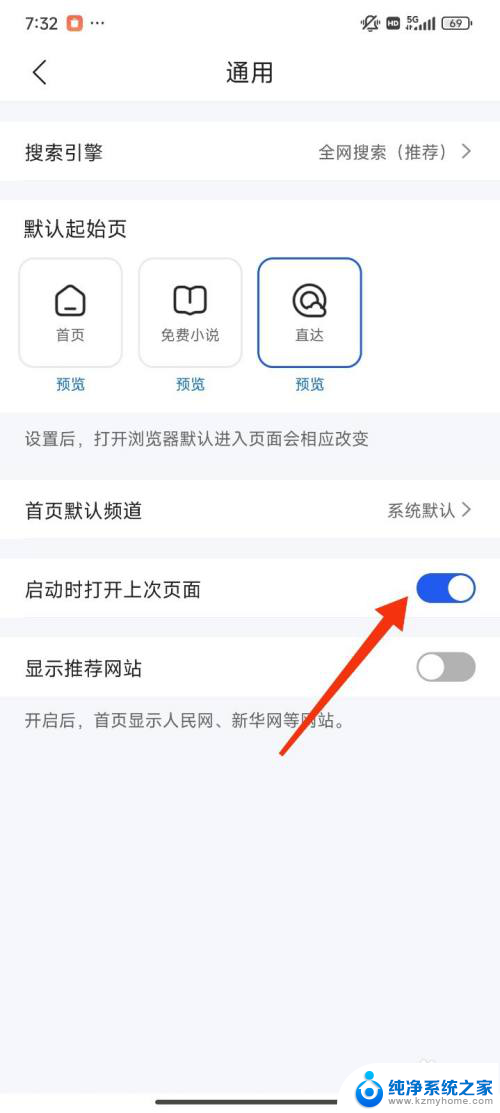 win11如何设置浏览器打开为上次浏览 QQ浏览器如何设置启动时打开上次浏览的页面