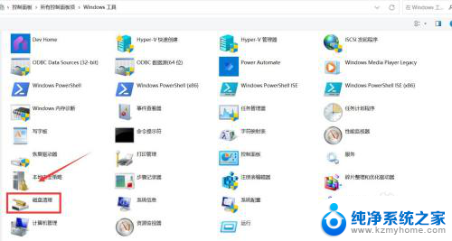 win11磁盘清理功能在哪 win11磁盘清理快捷方式