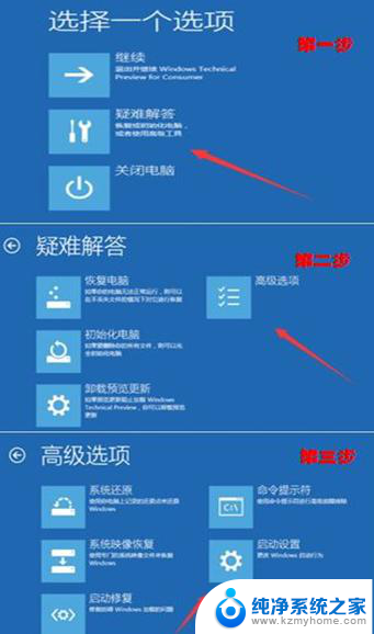 宏基电脑win10怎么进入安全模式 win10开机进入安全模式方法