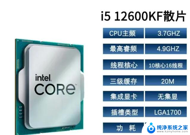 如何选择英特尔CPU？高低端性能区分详解！